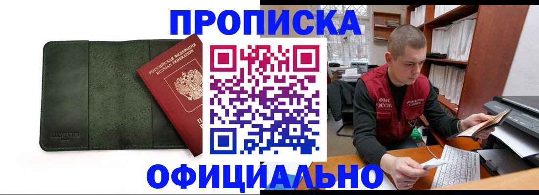 прописка для военкомата в Усть-Джегуте