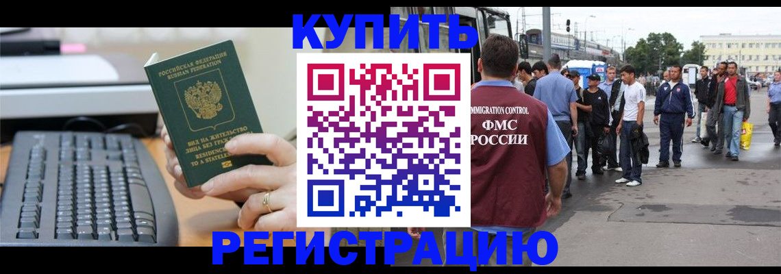 прописка для работы в Усть-Джегуте