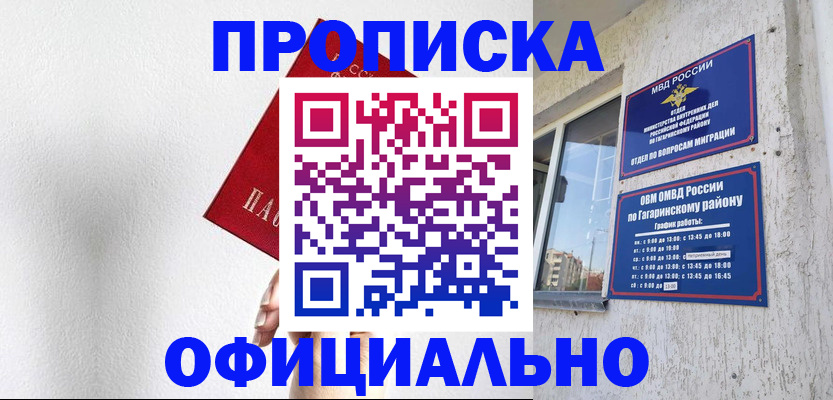 найти адрес прописки в Усть-Джегуте
