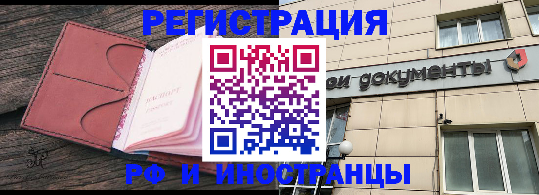 прописка для кредита в Усть-Джегуте